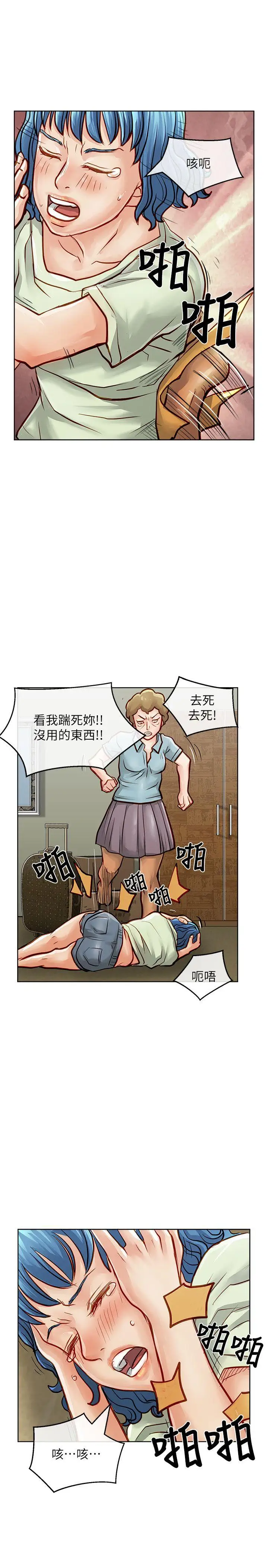 極品賣身女第28話