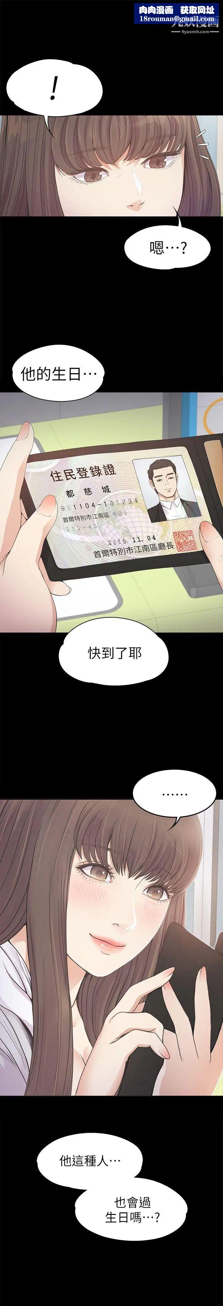 江南罗曼史第32话-盛开以及枯萎的花朵[01]