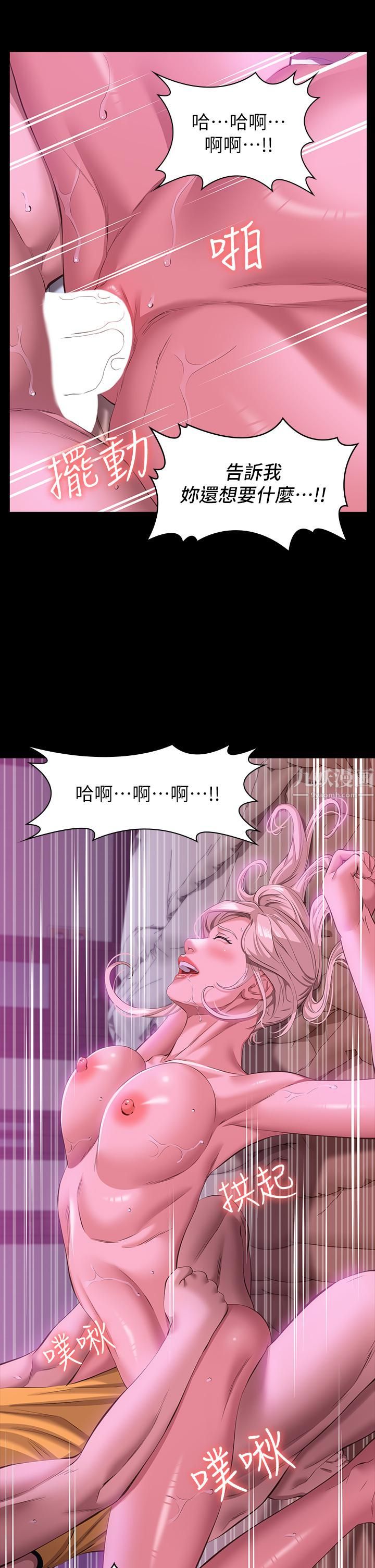 万能履历表第24话-隻插不射可以吗…?