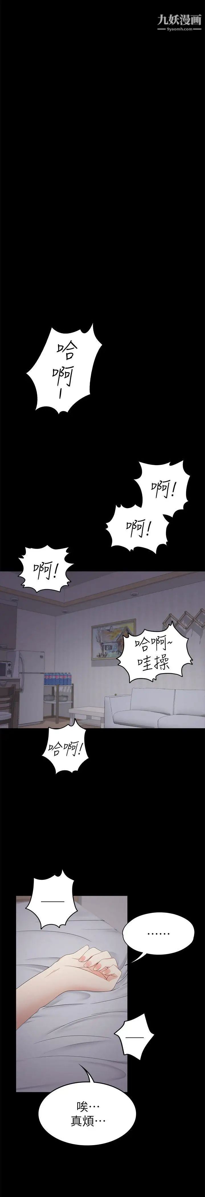 江南羅曼史第32話-盛開以及枯萎的花朵[01]