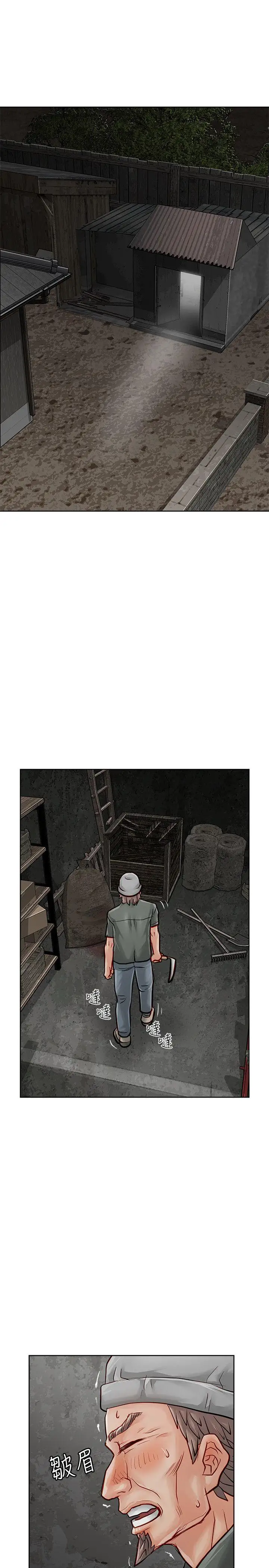 極品賣身女第29話