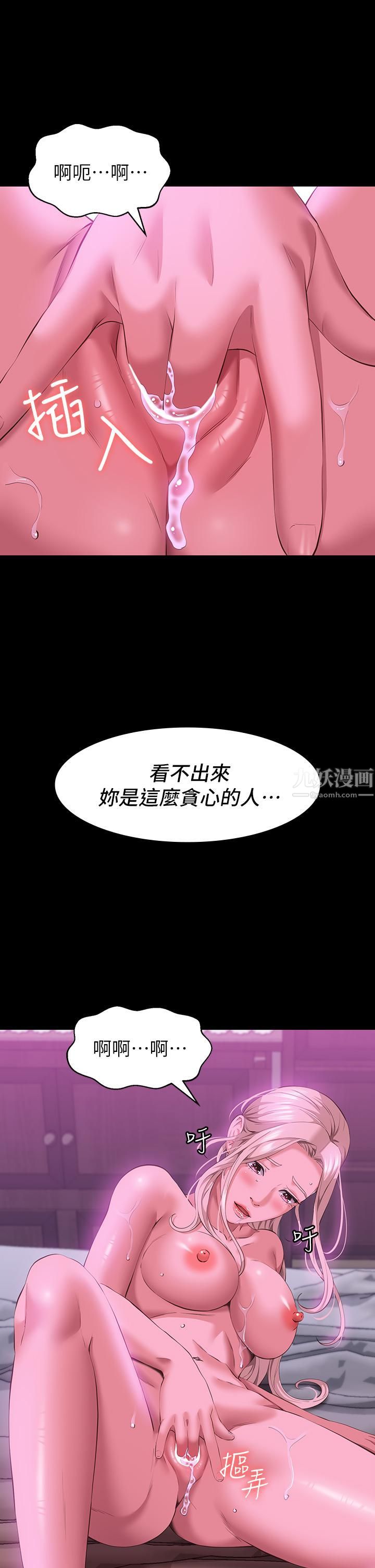 万能履历表第24话-隻插不射可以吗…?