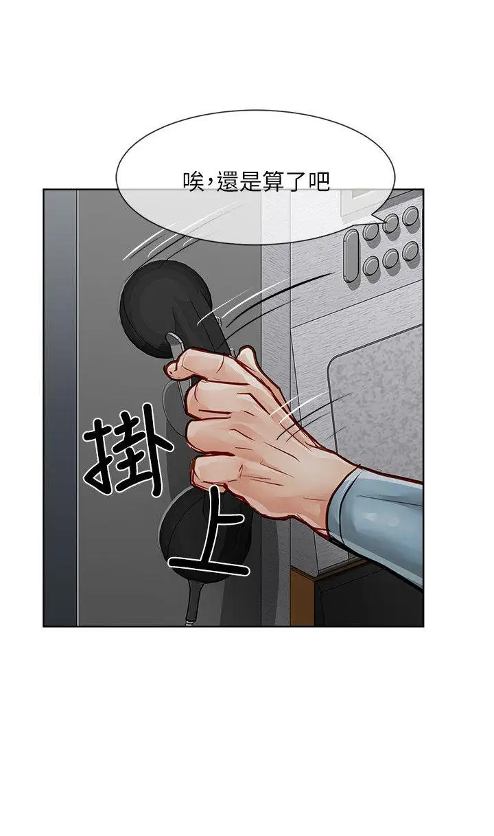 極品賣身女第29話