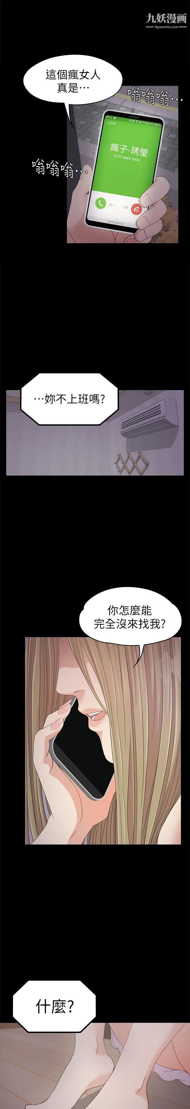 江南罗曼史第32话-盛开以及枯萎的花朵[01]