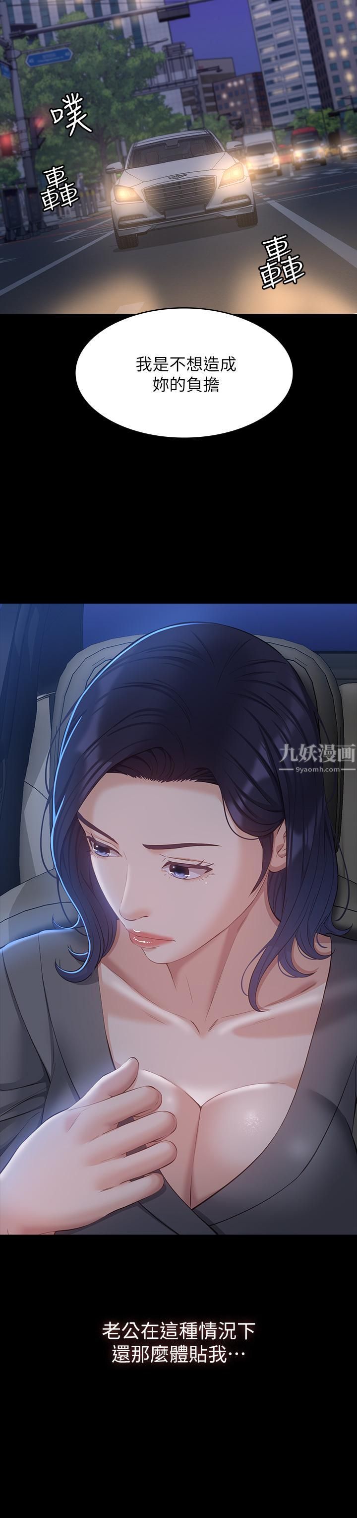 萬能履歷表第25話-跟妳做一點都不爽