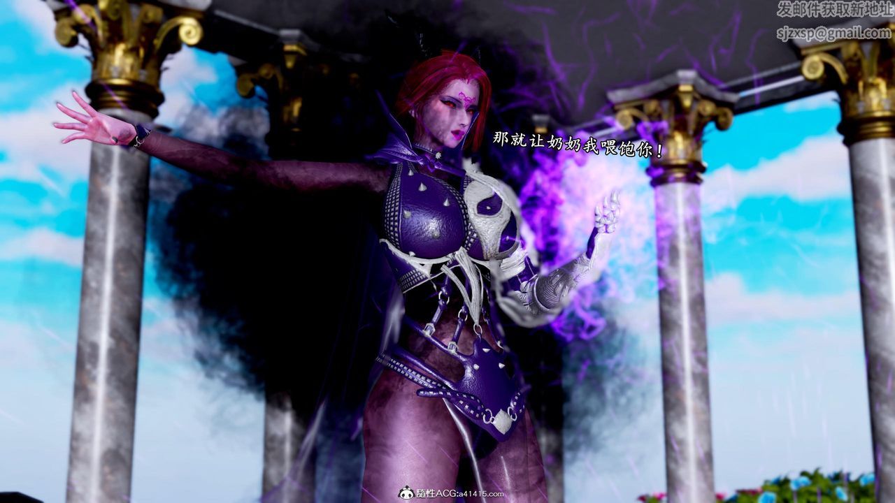 [3D]奴役三界第39话