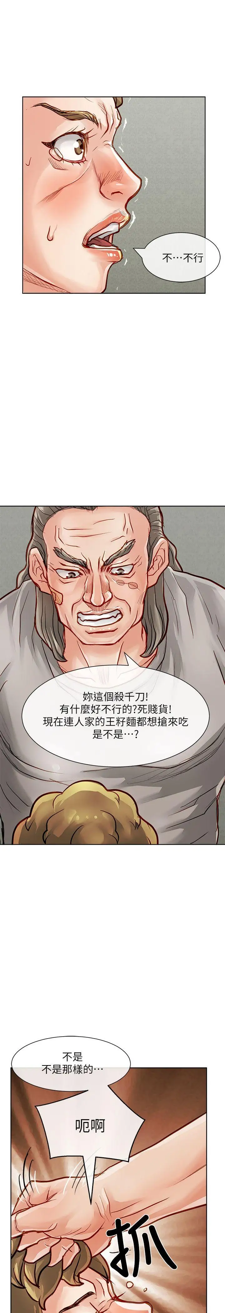 极品卖身女第29话