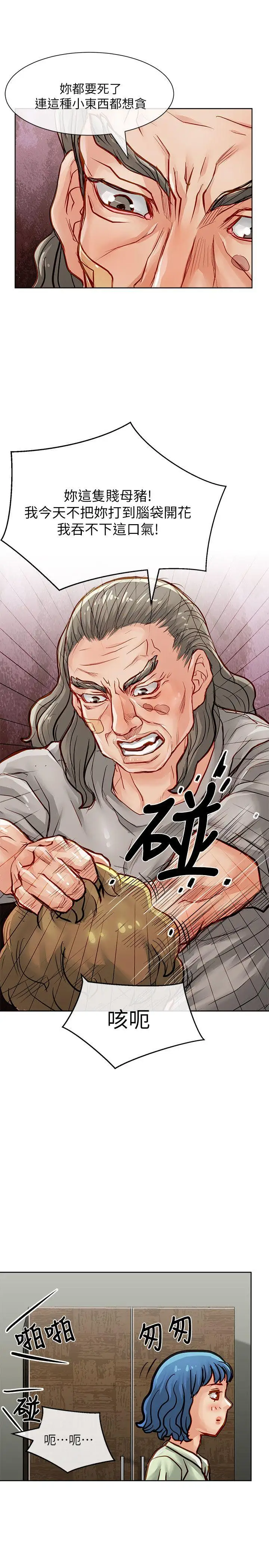 極品賣身女第29話