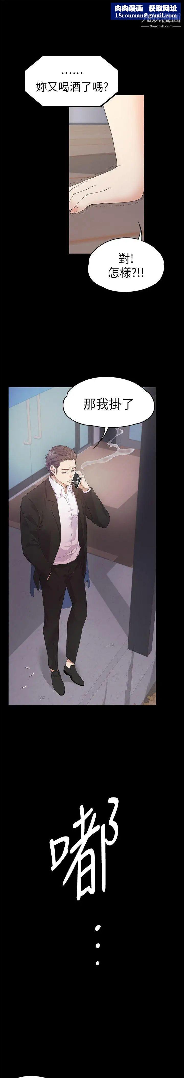 江南罗曼史第33话-盛开以及枯萎的花朵[02]