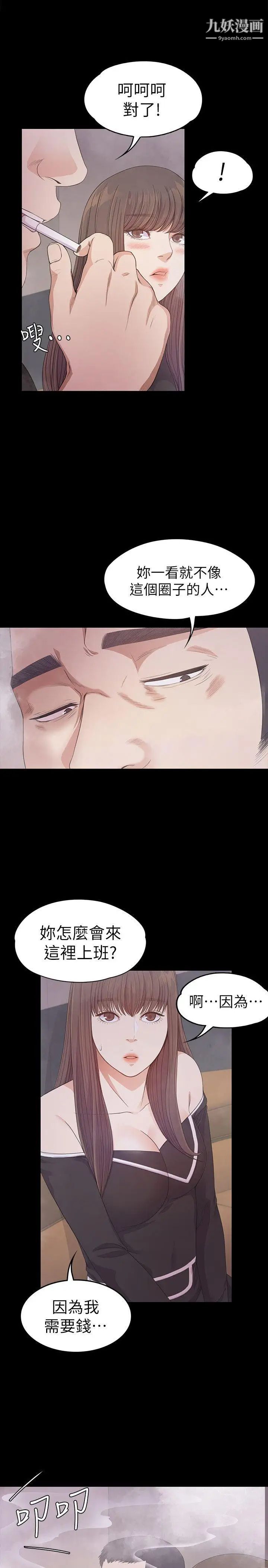 江南罗曼史第33话-盛开以及枯萎的花朵[02]