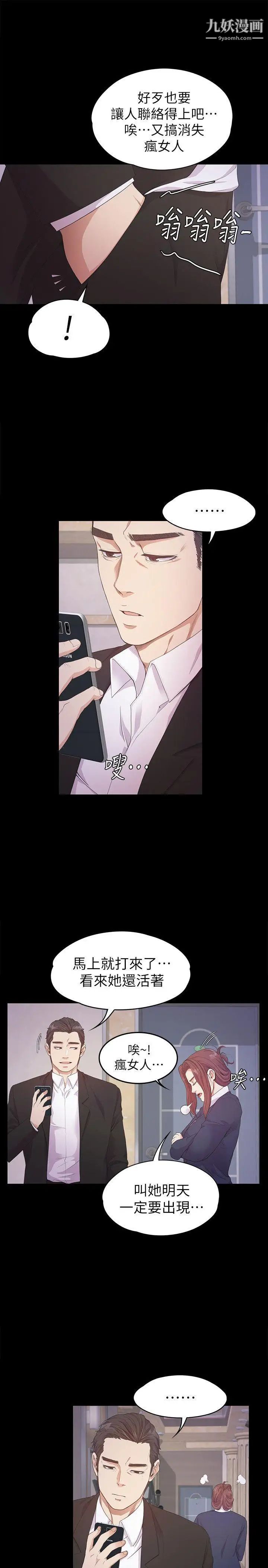 江南羅曼史第33話-盛開以及枯萎的花朵[02]