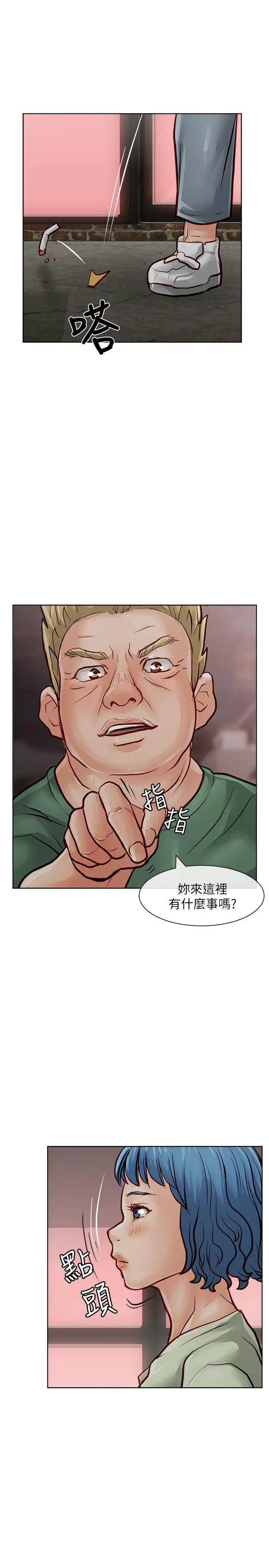 極品賣身女第29話