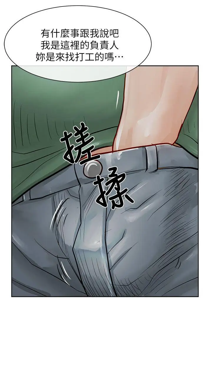 极品卖身女第29话