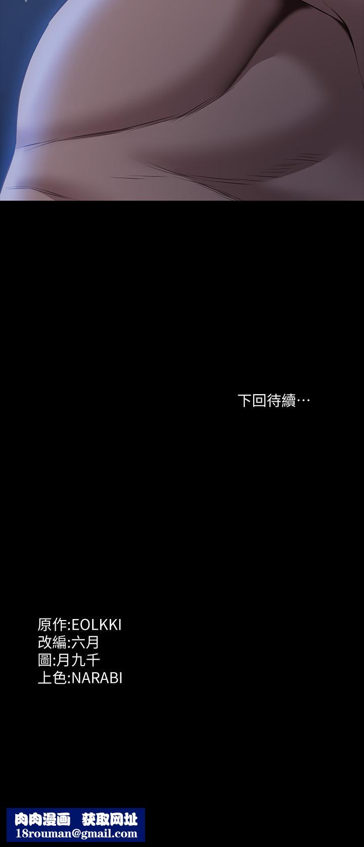 万能履历表第25话-跟妳做一点都不爽