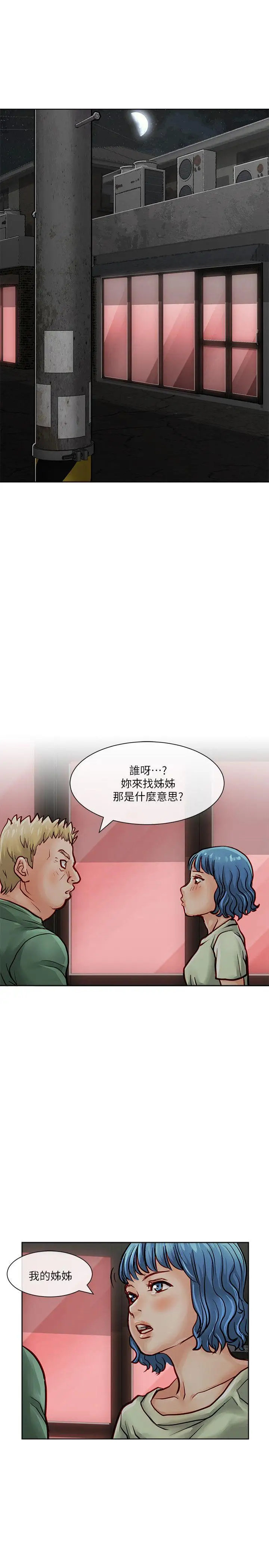 極品賣身女第30話