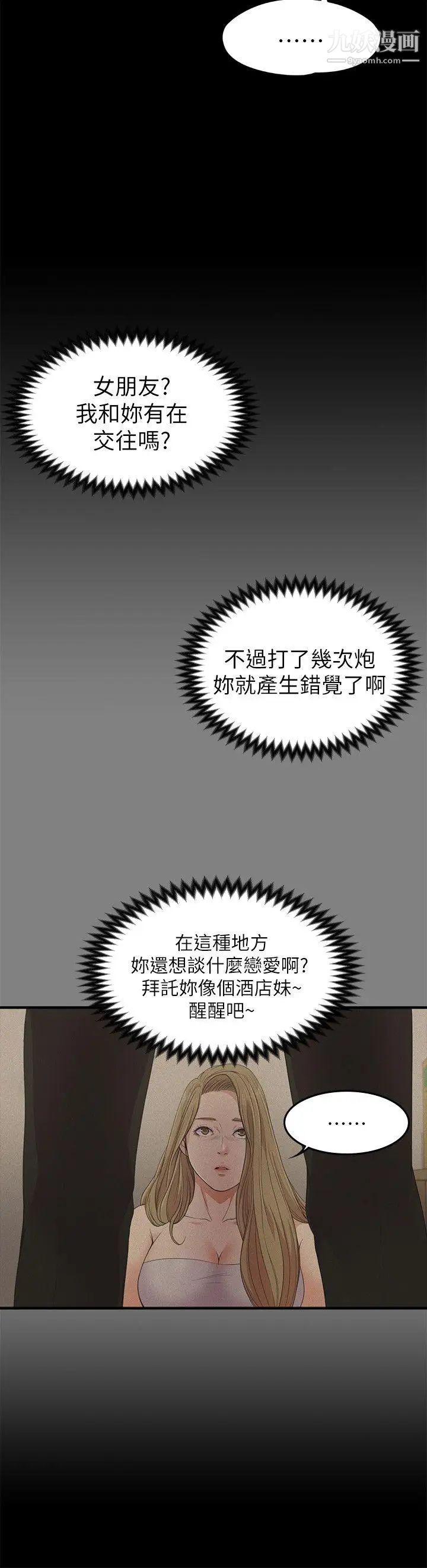 江南羅曼史第33話-盛開以及枯萎的花朵[02]