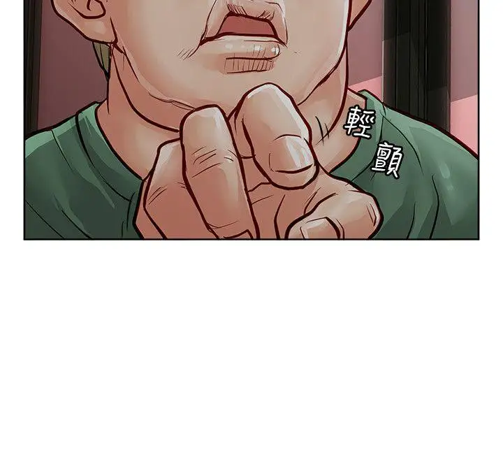 極品賣身女第30話