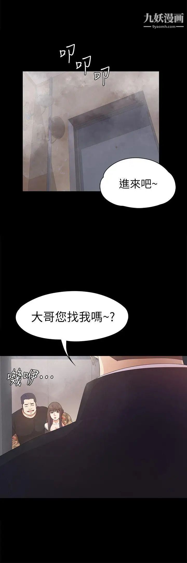 江南罗曼史第33话-盛开以及枯萎的花朵[02]