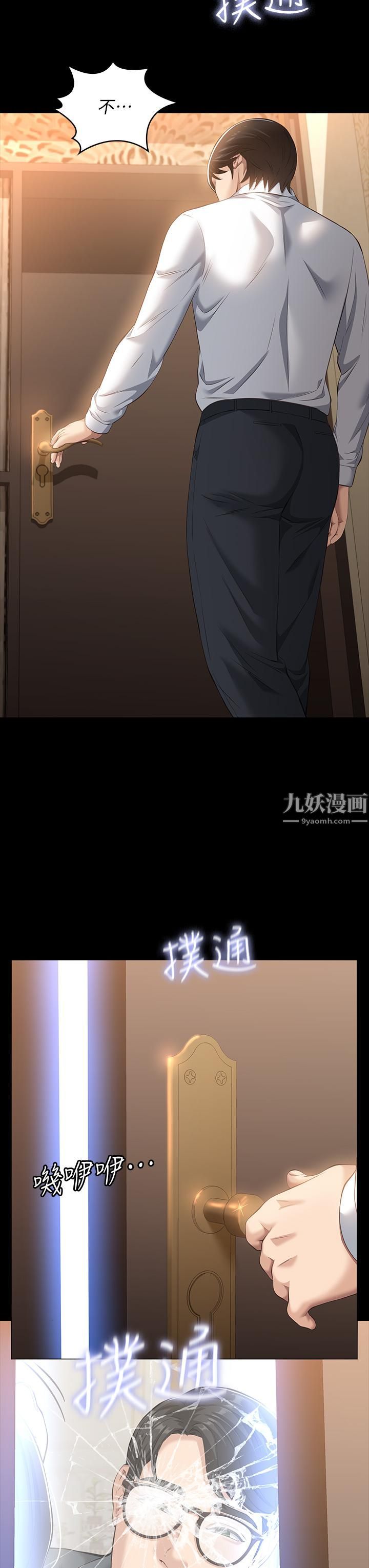 万能履历表第26话-不准穿内衣裤上班