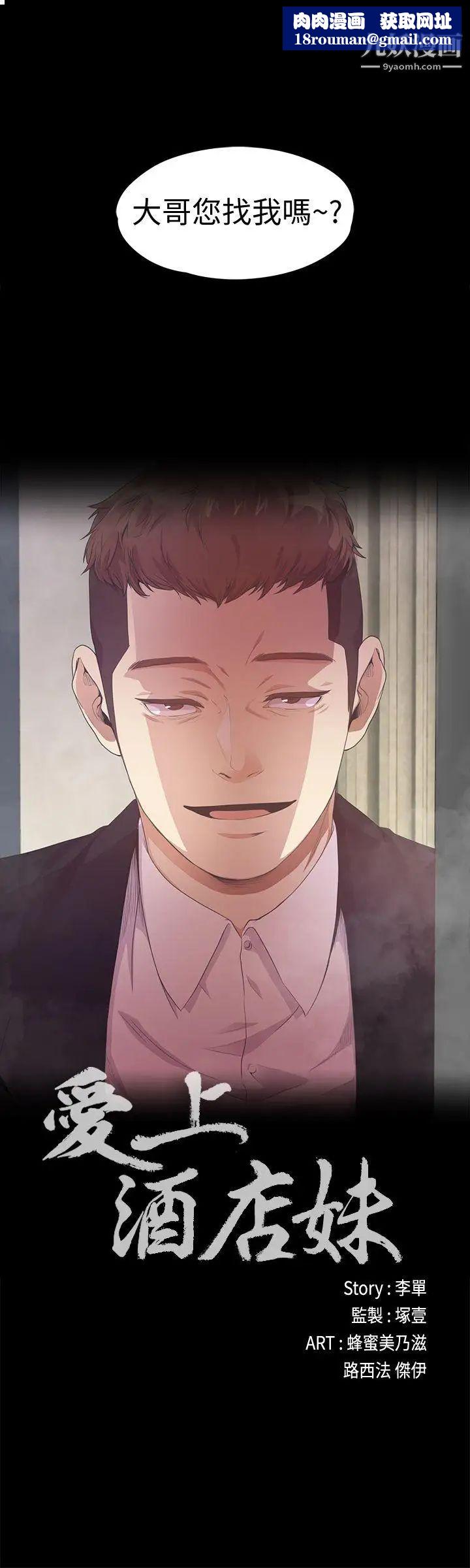 江南罗曼史第34话-第一次[01]