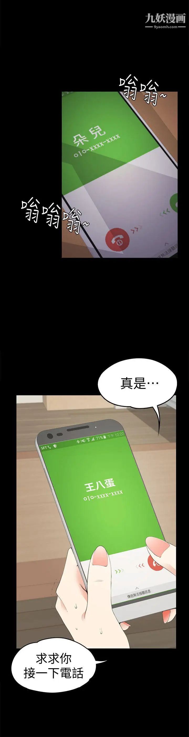 江南羅曼史第34話-第一次[01]