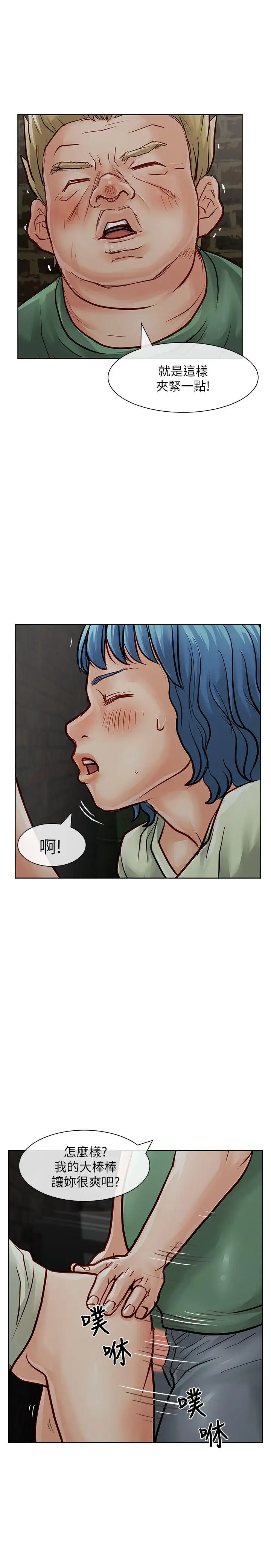 极品卖身女第30话