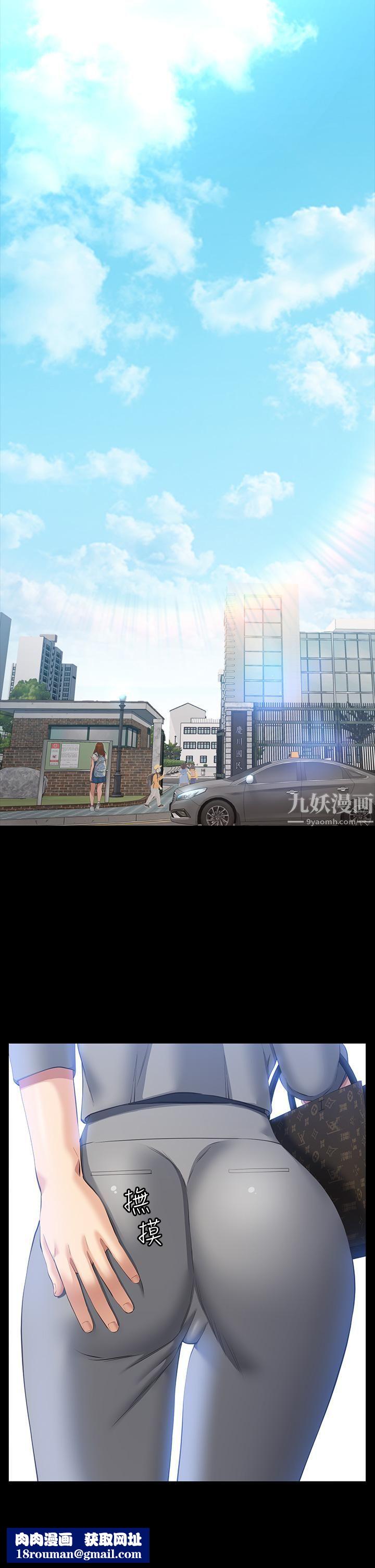 万能履历表第26话-不准穿内衣裤上班