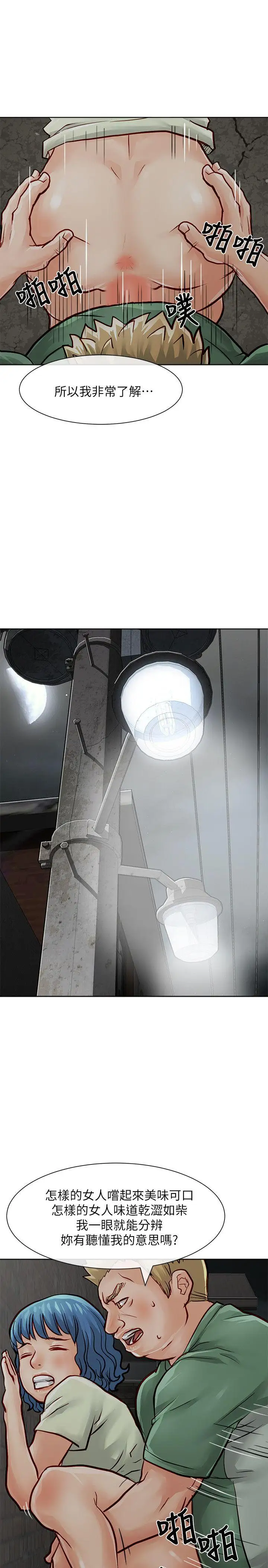 極品賣身女第30話