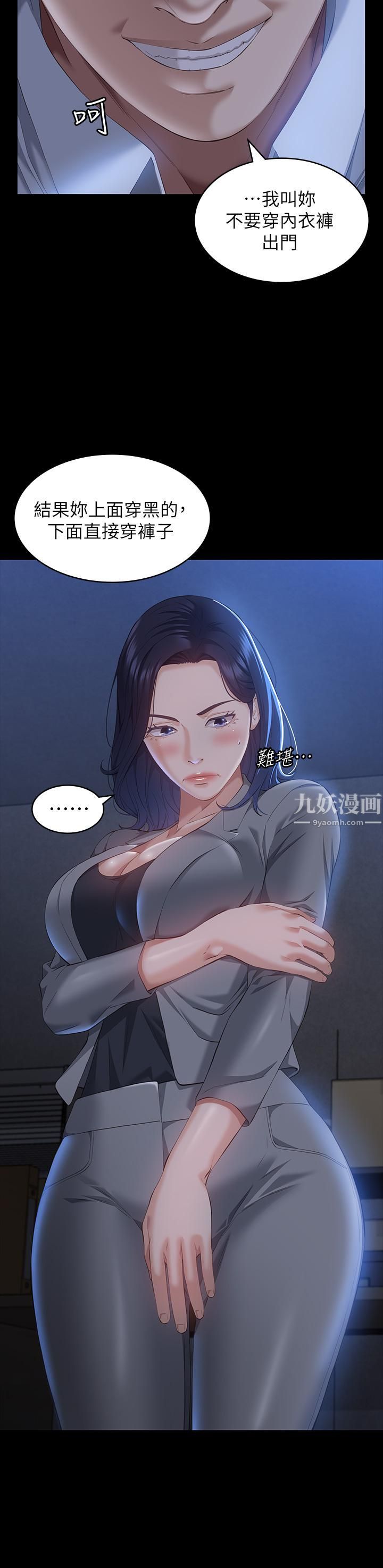 万能履历表第26话-不准穿内衣裤上班