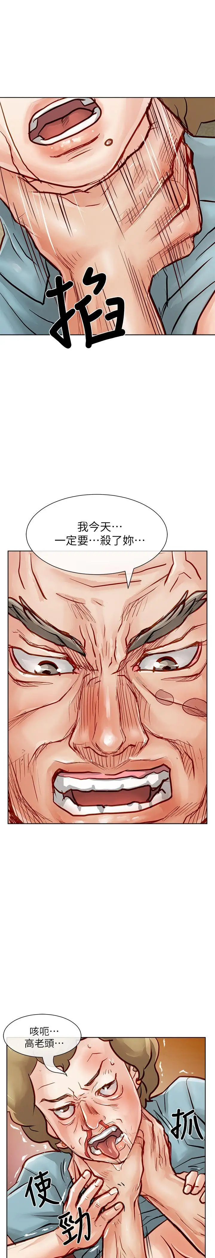 恋爱信条第38话