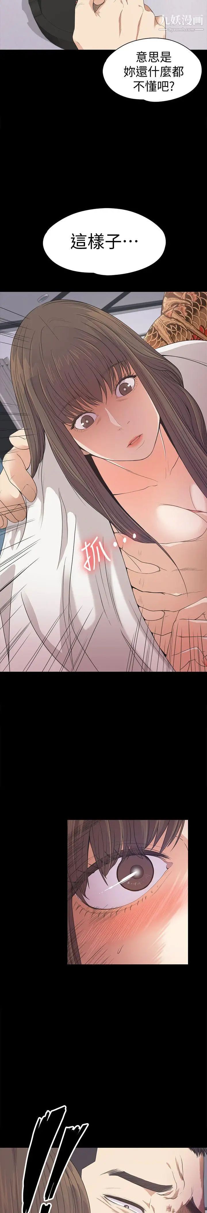 江南羅曼史第34話-第一次[01]