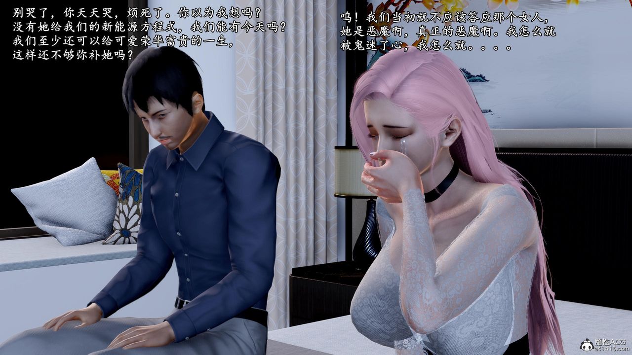 [3D]奴役三界第39话