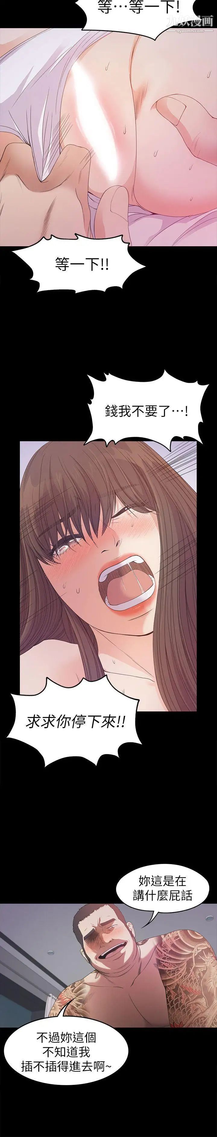 江南罗曼史第34话-第一次[01]