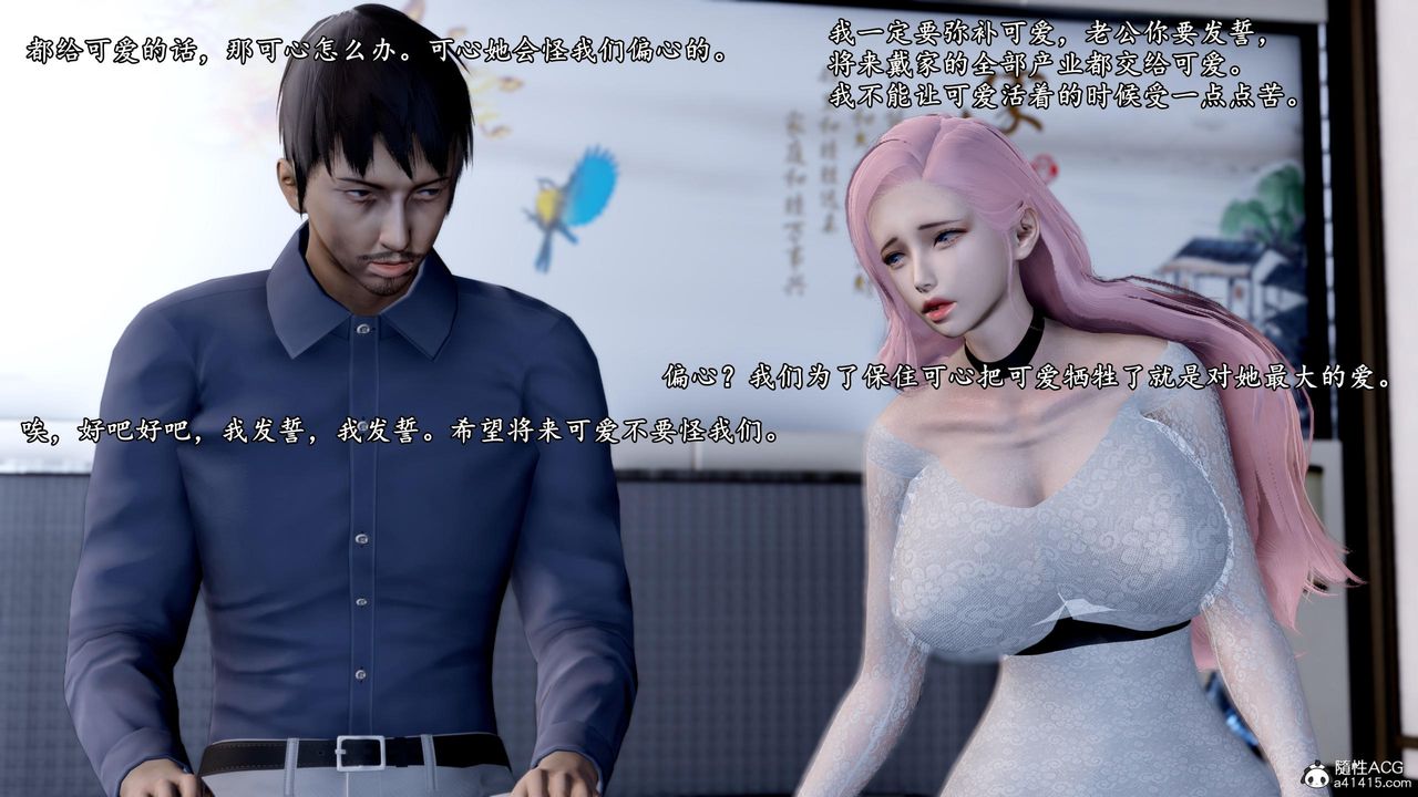 [3D]奴役三界第39话