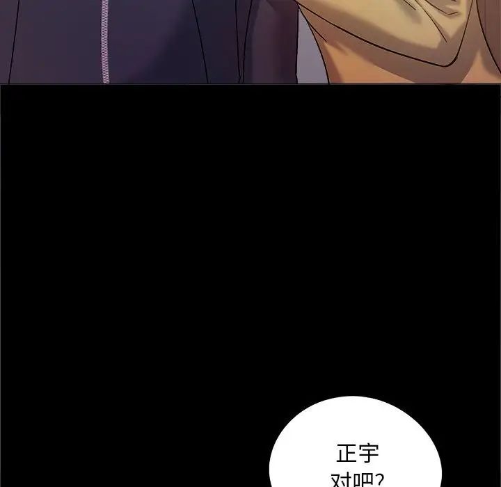 戀愛信條第38話