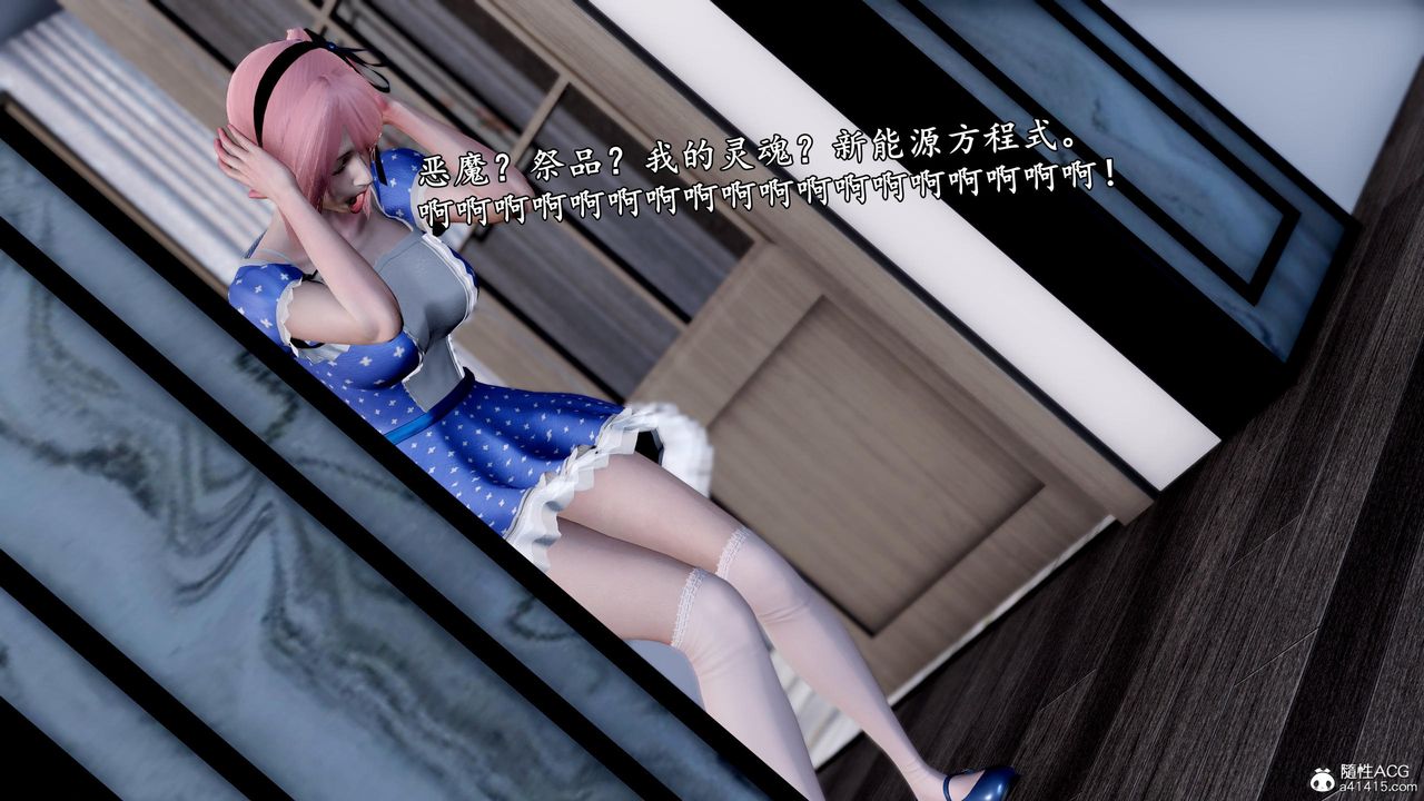 [3D]奴役三界第39话