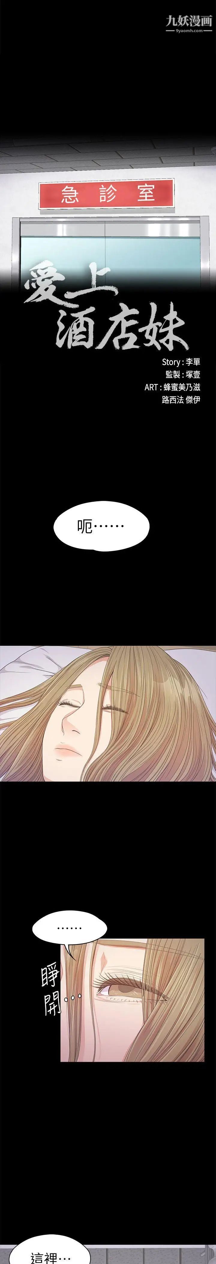 江南罗曼史第35话-第一次[02]