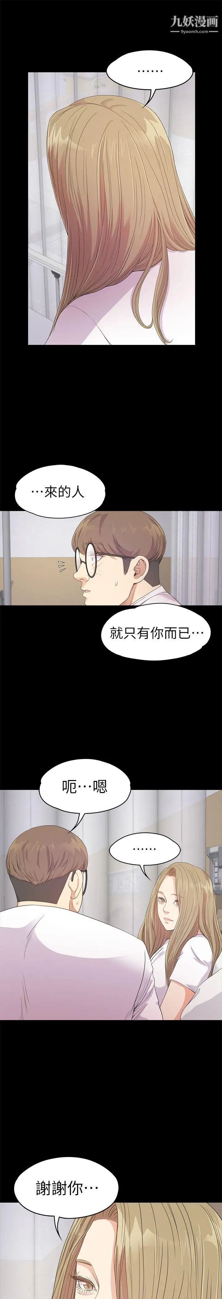 江南罗曼史第35话-第一次[02]