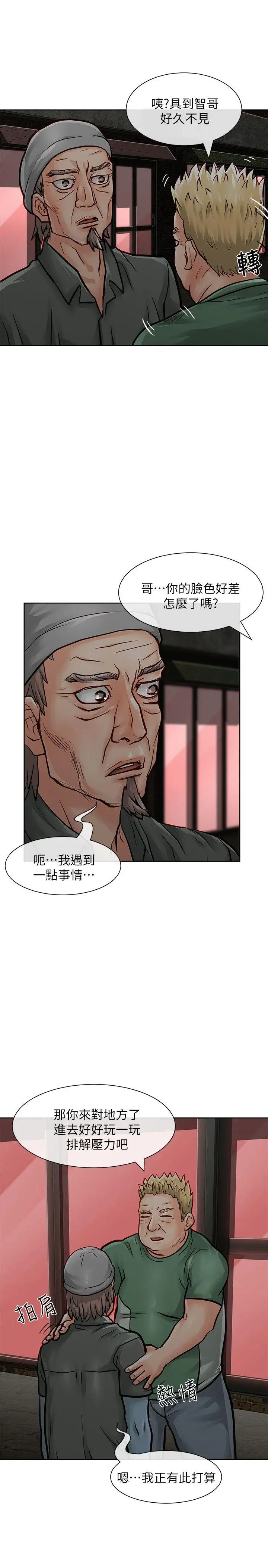 極品賣身女第31話