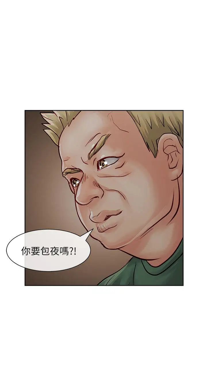 极品卖身女第31话