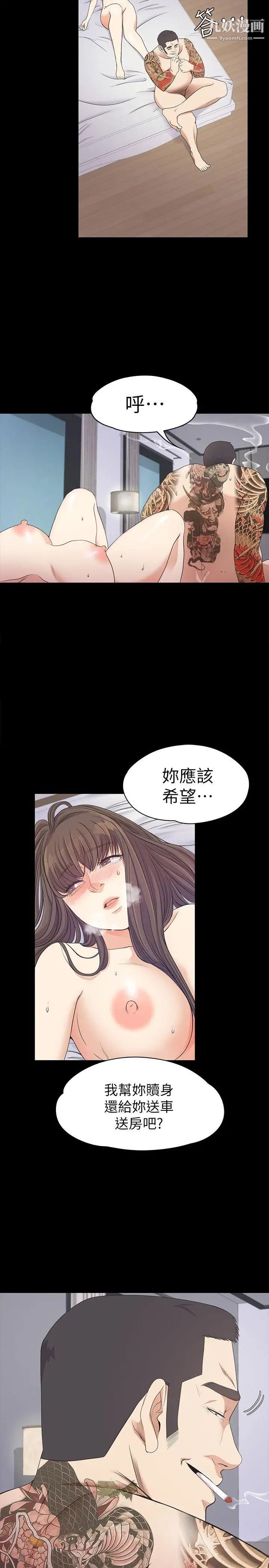 江南羅曼史第35話-第一次[02]