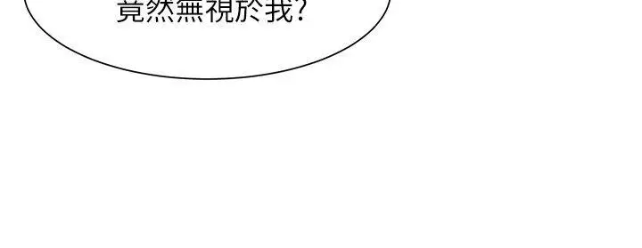 極品賣身女第31話