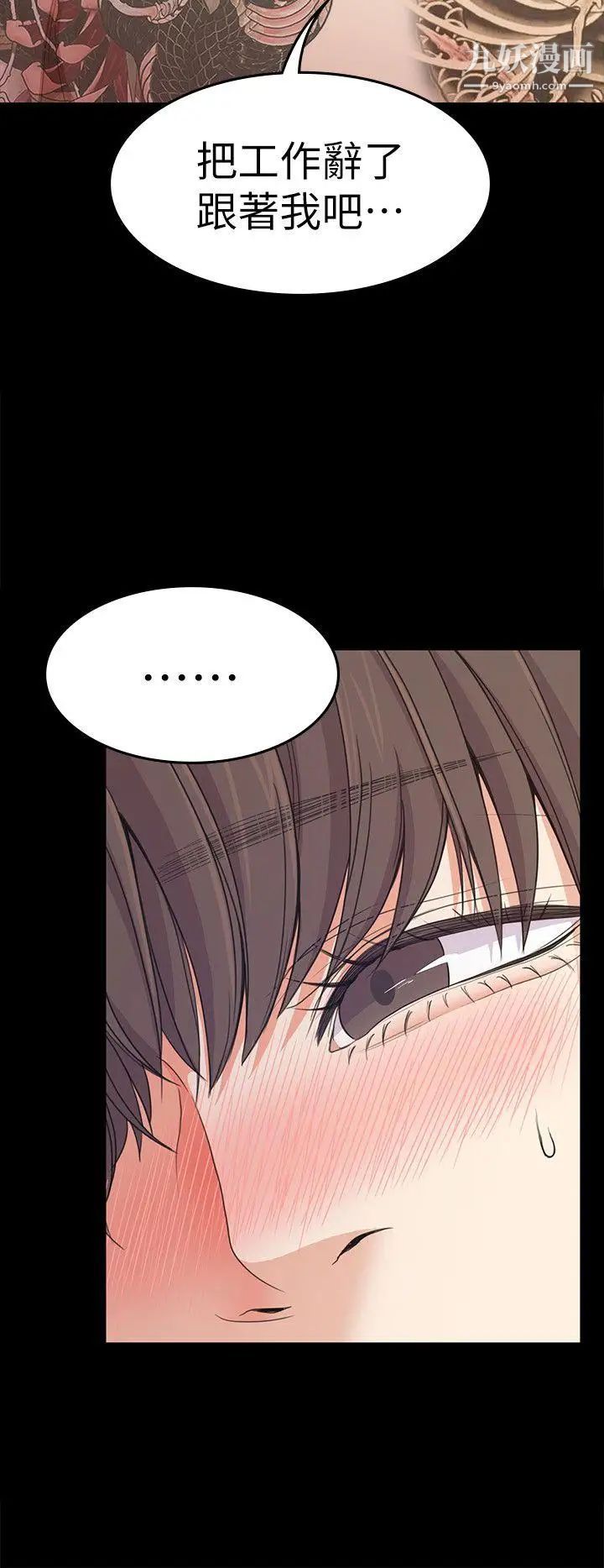 江南罗曼史第35话-第一次[02]