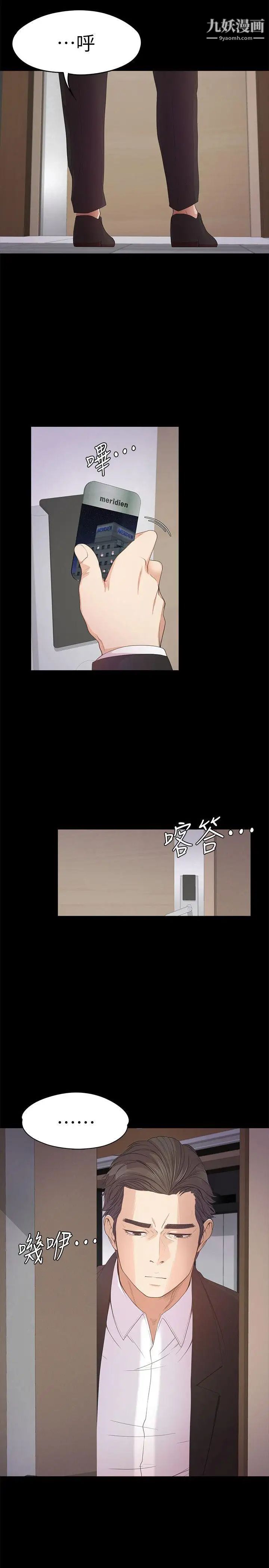 江南罗曼史第36话-看来我彻底变酒店妹了