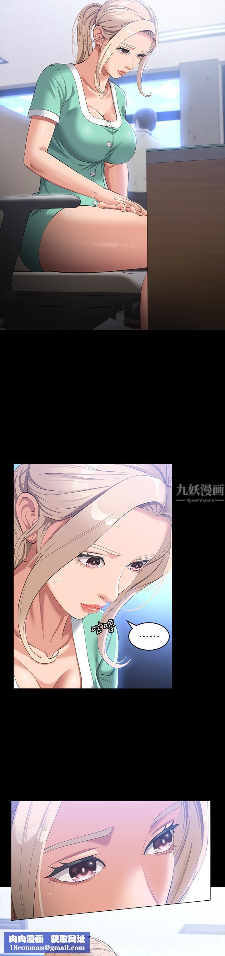 万能履历表第28话-身材火辣的新猎物