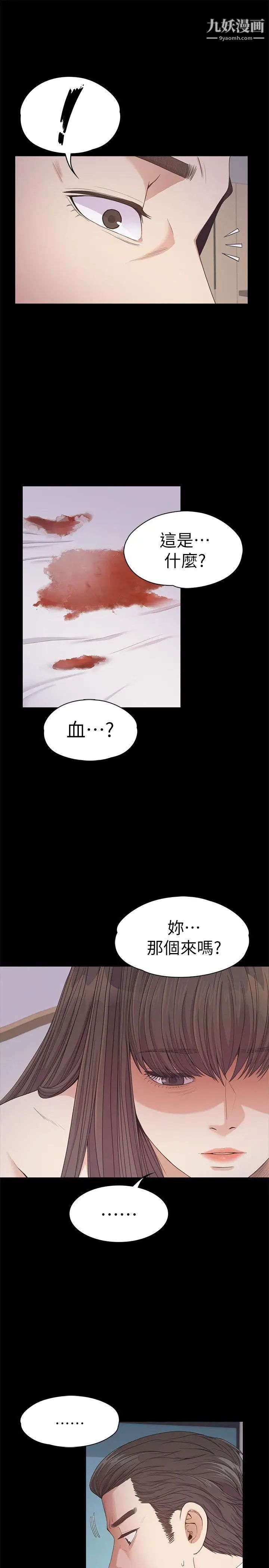 江南罗曼史第36话-看来我彻底变酒店妹了