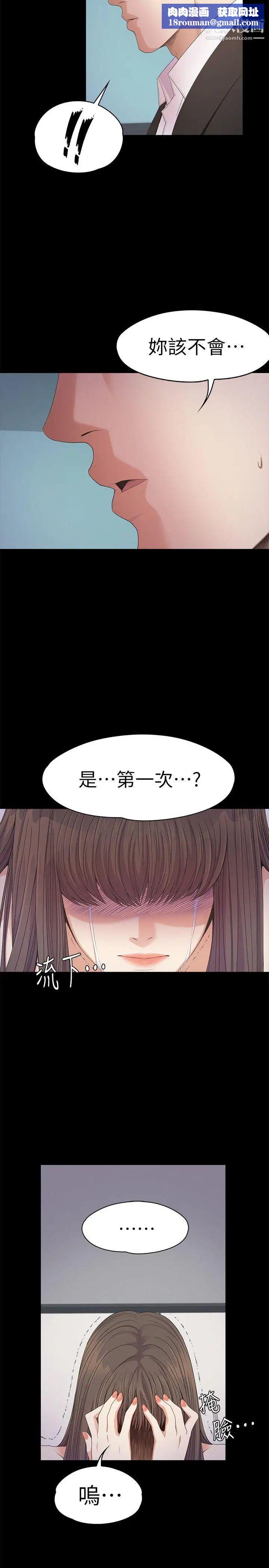 江南罗曼史第36话-看来我彻底变酒店妹了