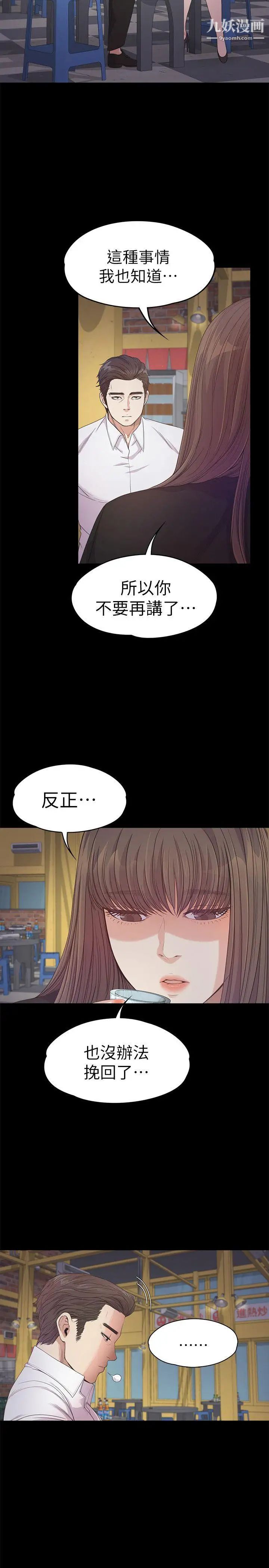 江南罗曼史第36话-看来我彻底变酒店妹了