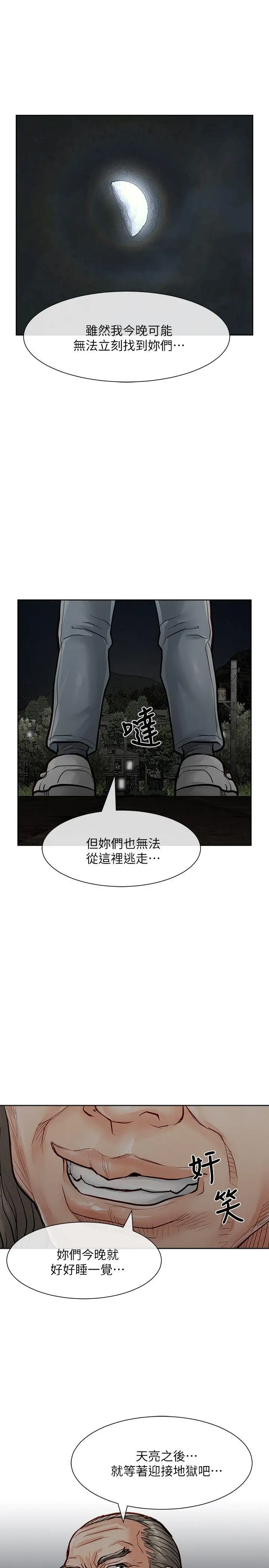 极品卖身女第32话