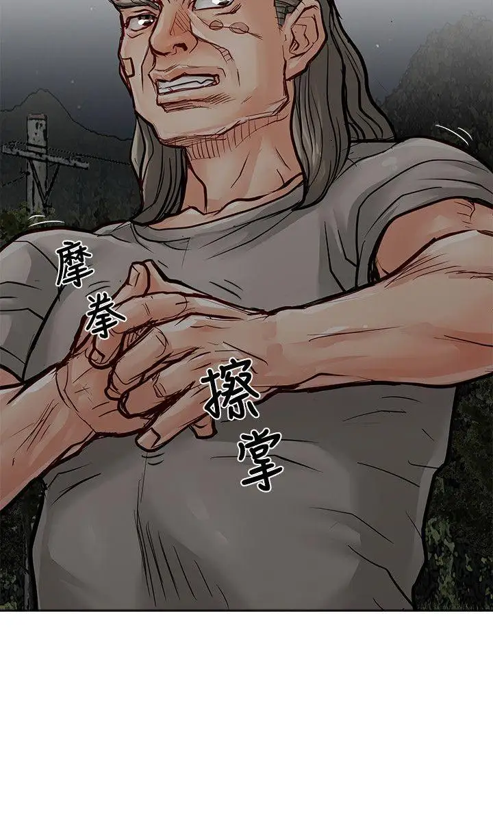 极品卖身女第32话